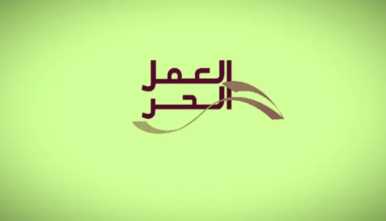 استخراج وثيقة عمل حر